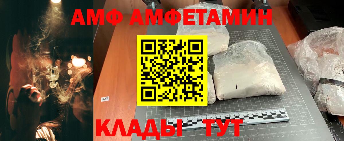 АМФЕТАМИН 98% Ростов Великий