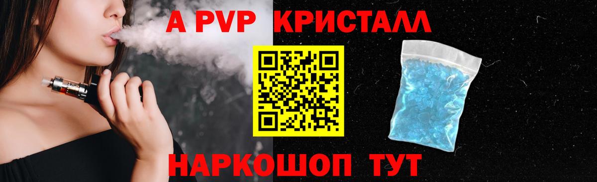 Alpha PVP Соль  А ПВП СК  Вход с VPN  Alpha-PVP VHQ  Ростов Великий 