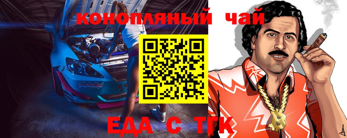 Ростов Великий  Еда ТГК марихуана  Вход с VPN 