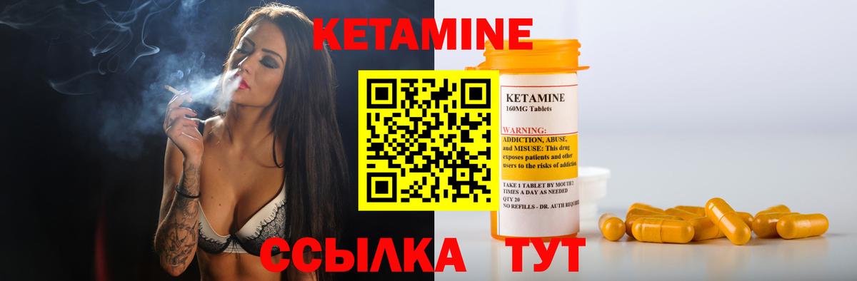Кетамин VHQ  Вход с VPN  Ростов Великий  Кетамин VHQ 