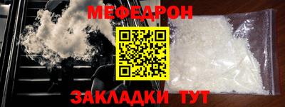 мяу мяу мука Пенза