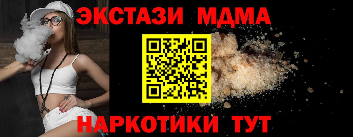 Ростов Великий  МДМА Molly  Вход с VPN  MDMA кристаллы 