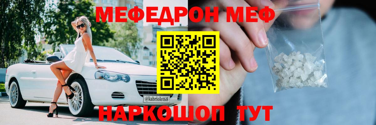 МЕФ mephedrone  Вход с VPN  Меф  МЕФ  Ростов Великий  МЕФ VHQ 