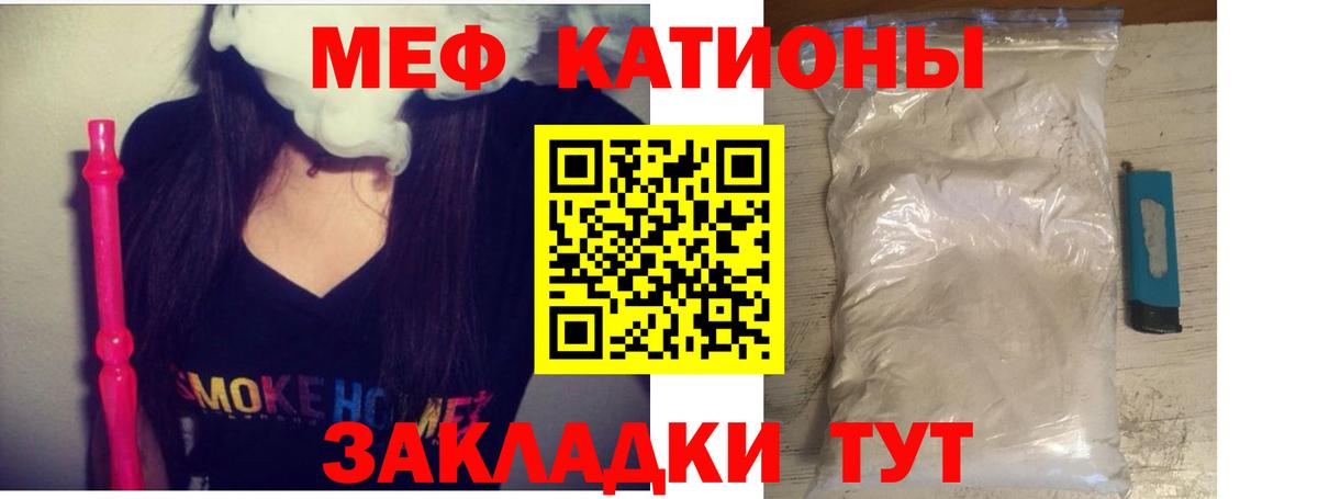 Меф мяу мяу Ростов Великий