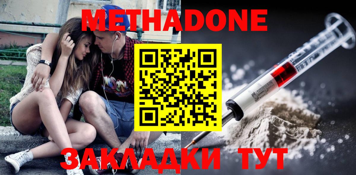 Метадон кристалл  Вход с VPN  Ростов Великий  МЕТАДОН мёд 