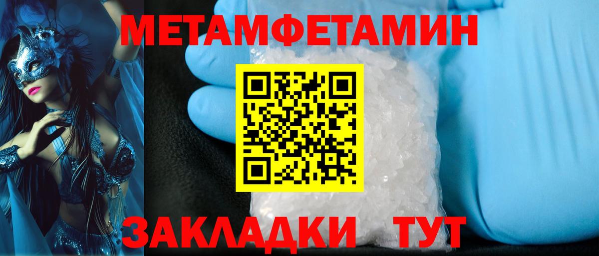 Первитин кристалл Ростов Великий