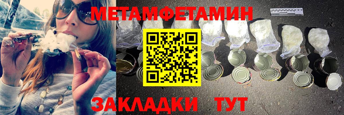 Первитин  Вход с VPN  Метамфетамин Methamphetamine  Ростов Великий  Метамфетамин Methamphetamine 
