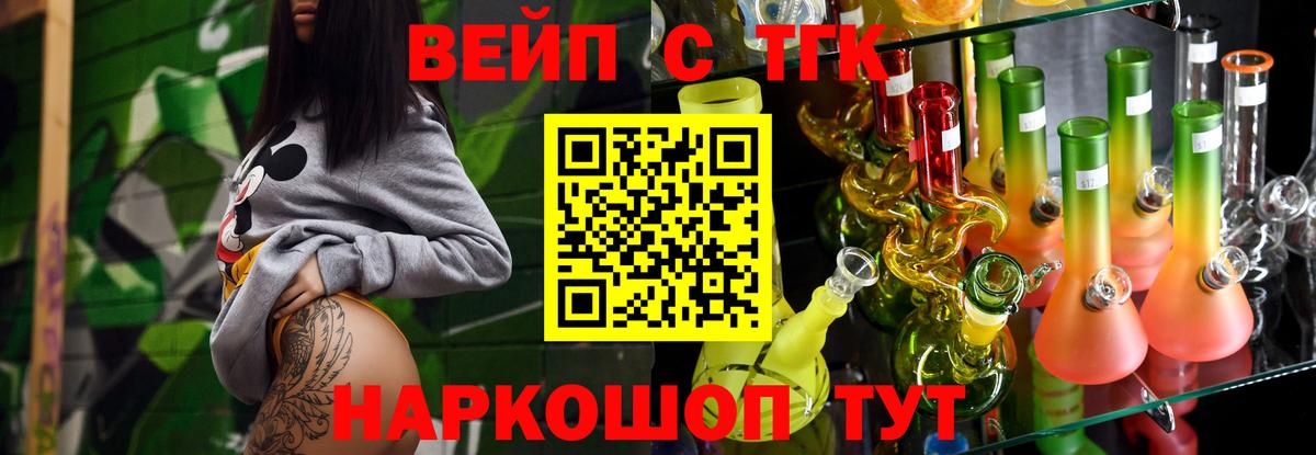 ТГК жижа  Вход с VPN  Ростов Великий 