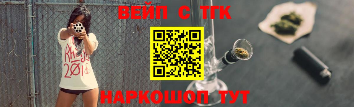 ТГК вейп с тгк Ростов Великий